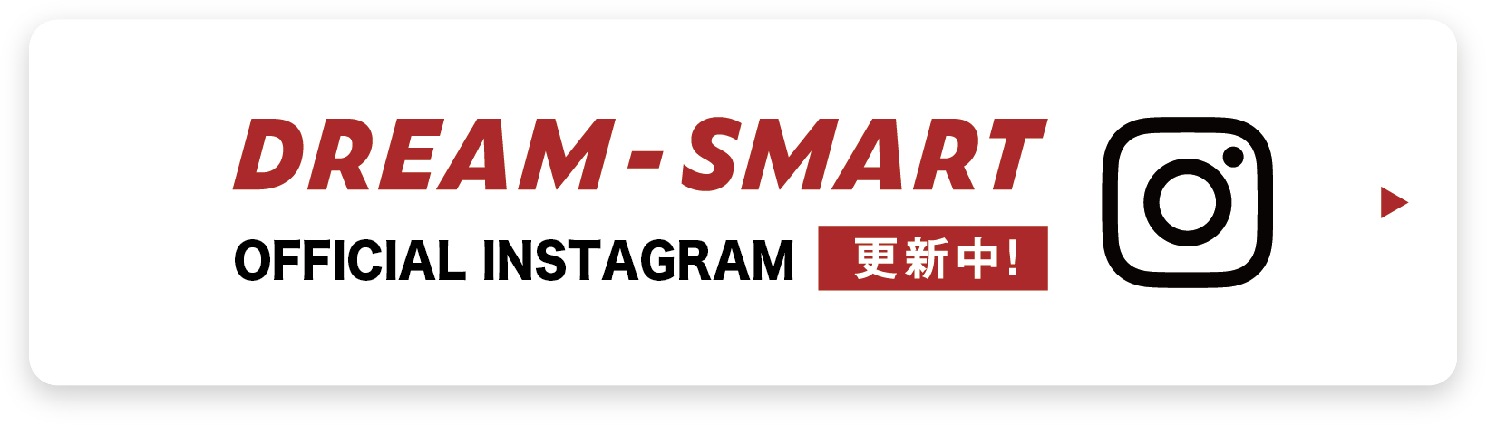 オフィシャルインスタグラム