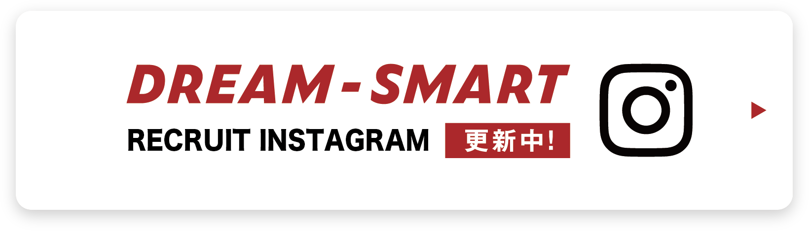 リクルートインスタグラム