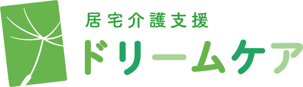 居宅介護支援ドリームケア